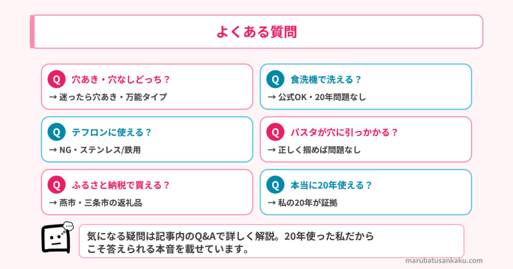 柳宗理 トング Q&A