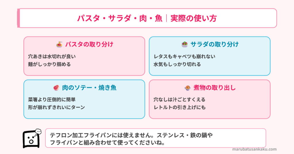柳宗理 トング 使い方