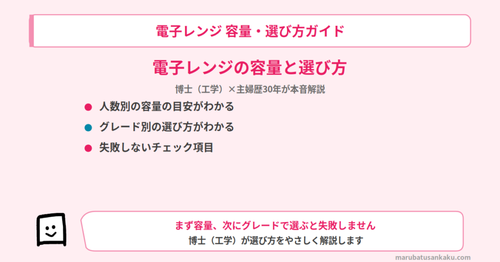 denshi-range-yoryo-erabikata-eyecatch