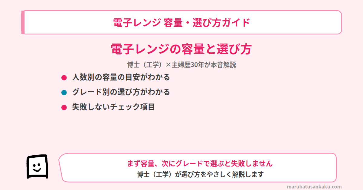 denshi-range-yoryo-erabikata-eyecatch