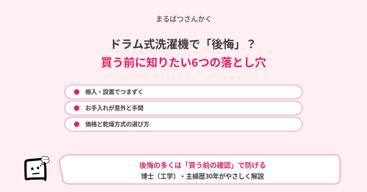 drum-koukai-eyecatch