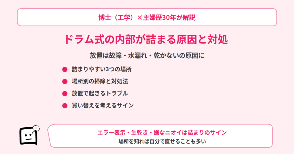 drum-naibu-tsumari-eyecatch