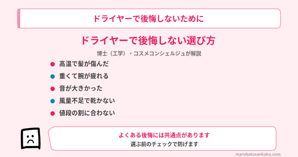 dryer-koukai-eyecatch