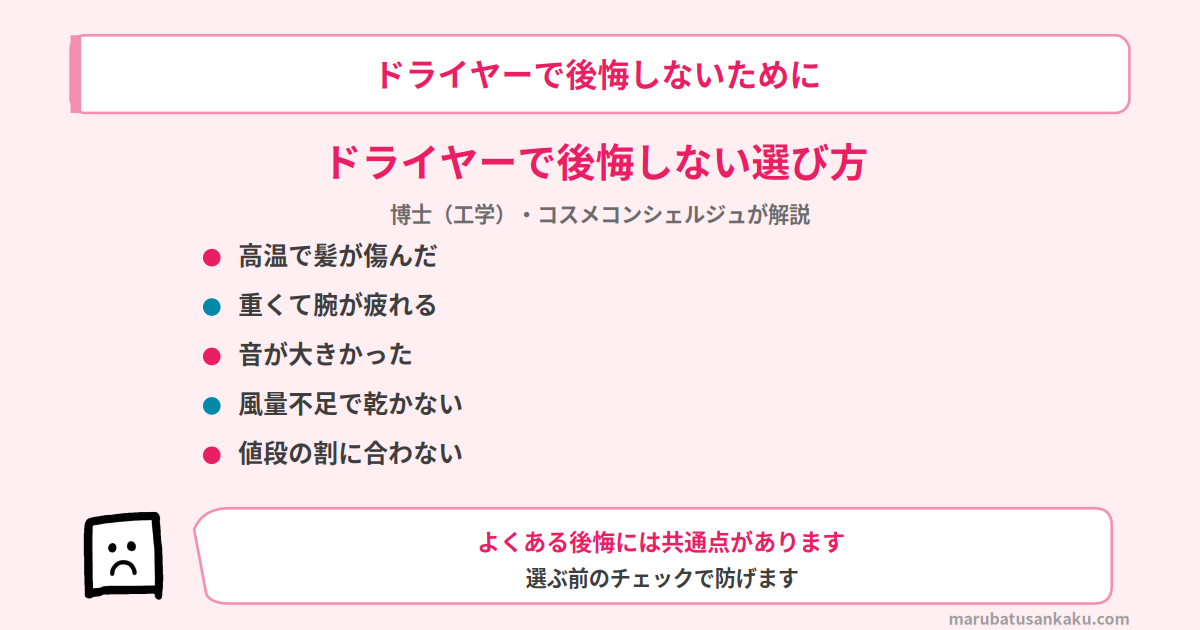 dryer-koukai-eyecatch