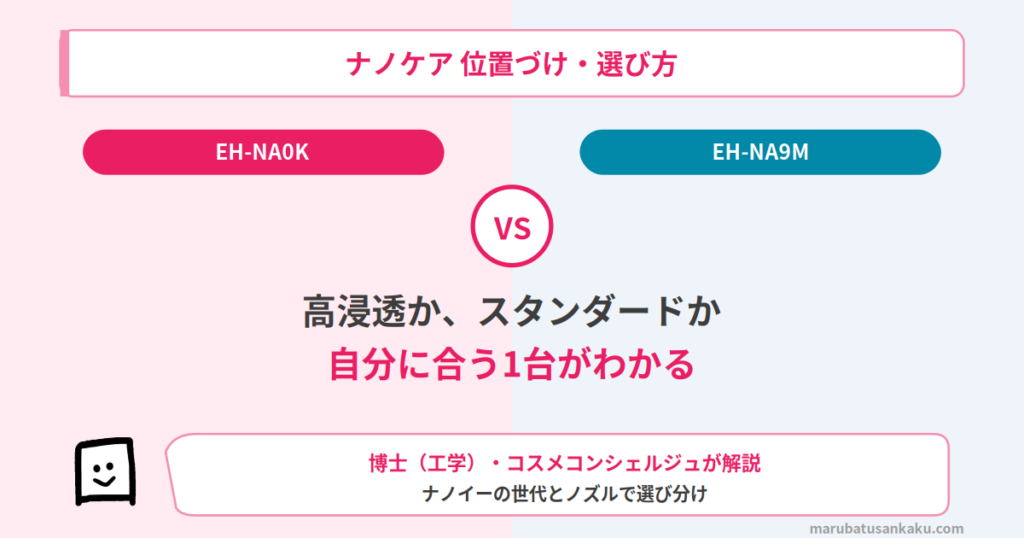 eh-na9m-eh-na0k-eyecatch
