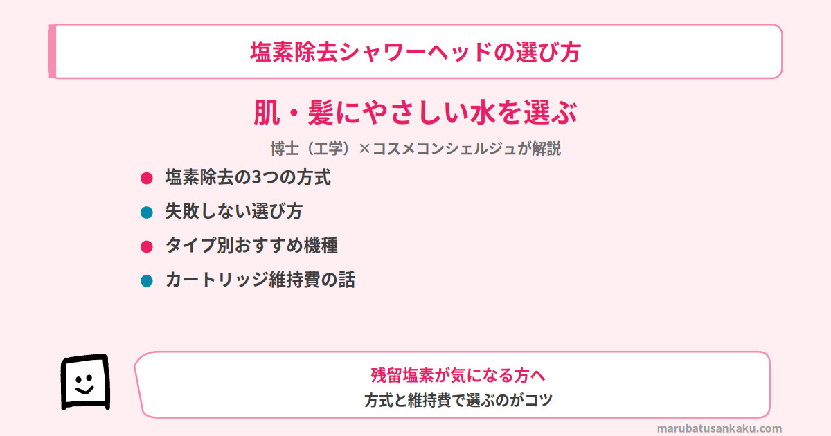 enso-jokyo-showerhead-eyecatch