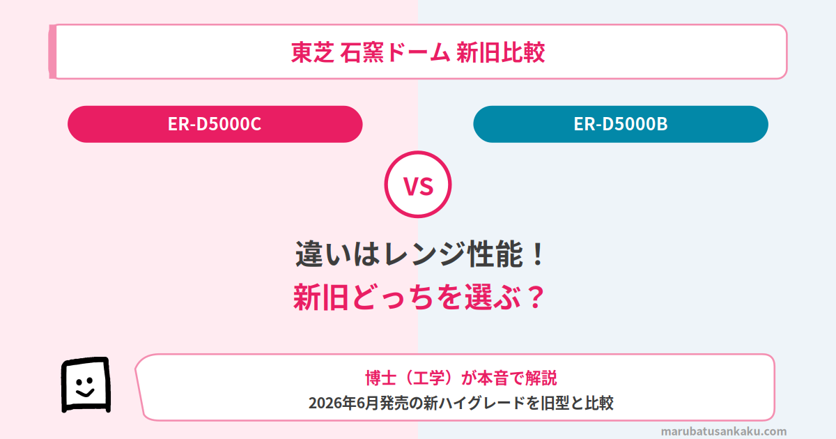 er-d5000c-er-d5000b-eyecatch