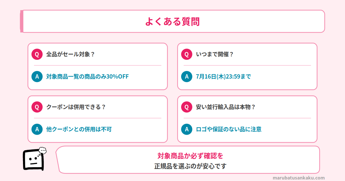 イッタラ・アラビアのセール よくある質問