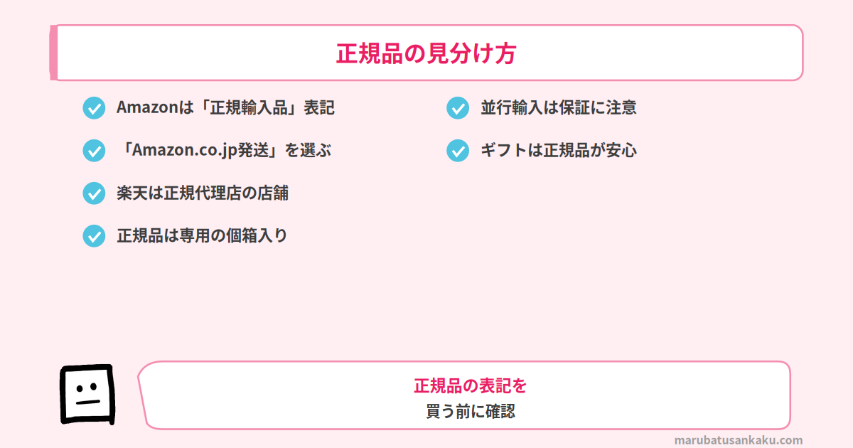 ムーミンアラビア正規品の見分け方と並行輸入の注意点