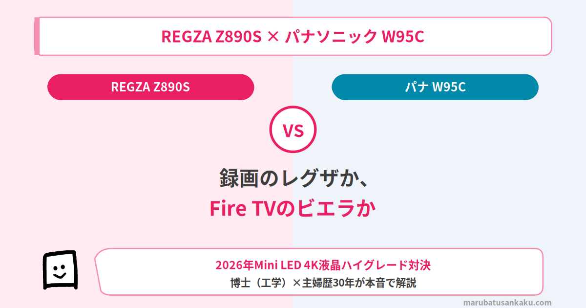 regza-z890s-viera-eyecatch