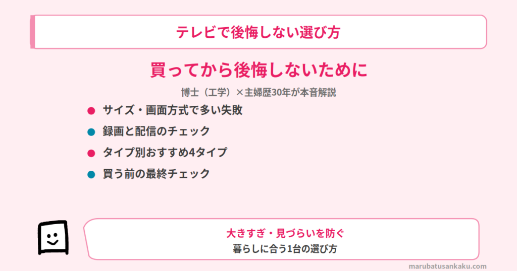 tv-koukai-eyecatch