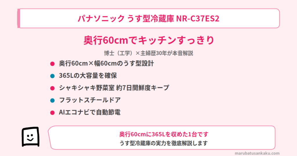 nr-c37es2-review-eyecatch