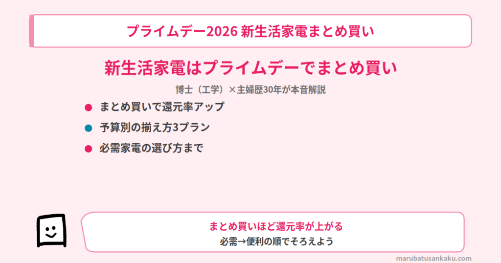 prime-day-kaden-set-eyecatch