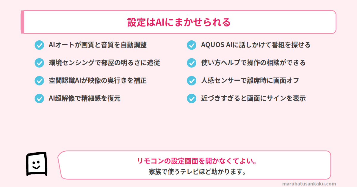 X9AのAI機能