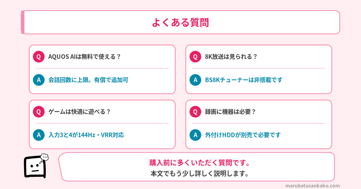 AQUOS X9Aのよくある質問