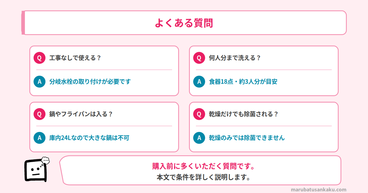 NP-TCR5のよくある質問