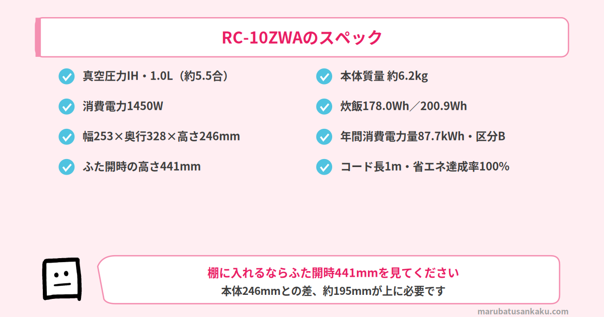 RC-10ZWAの数値まとめ