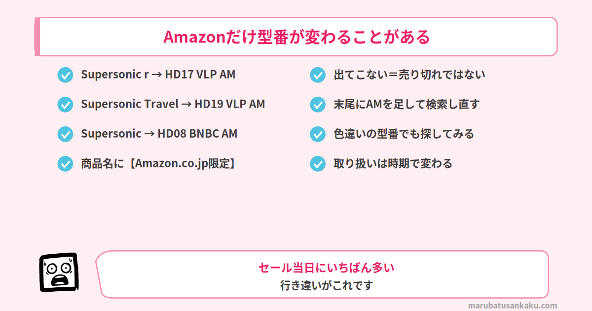 smile-sale-dryer-osusume-amazon
