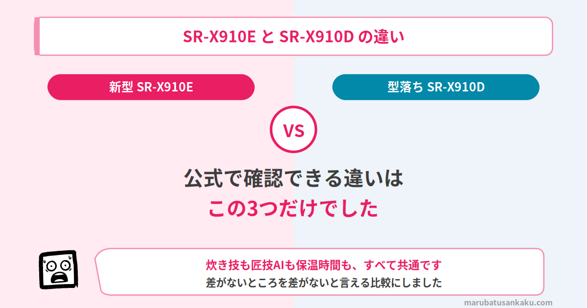 sr-x910e-sr-x910d-eyecatch