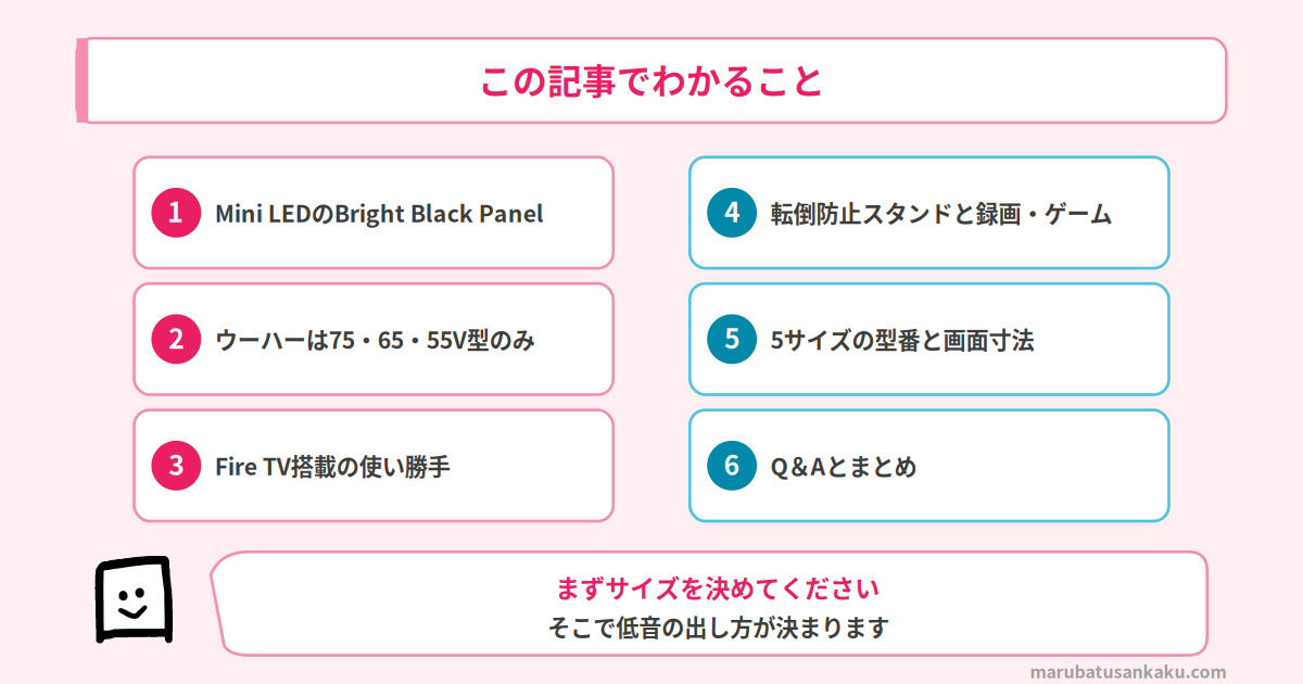 この記事でわかること