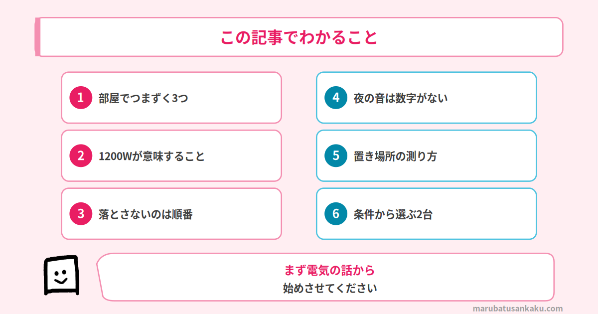 一人暮らしのドライヤー選びの流れ