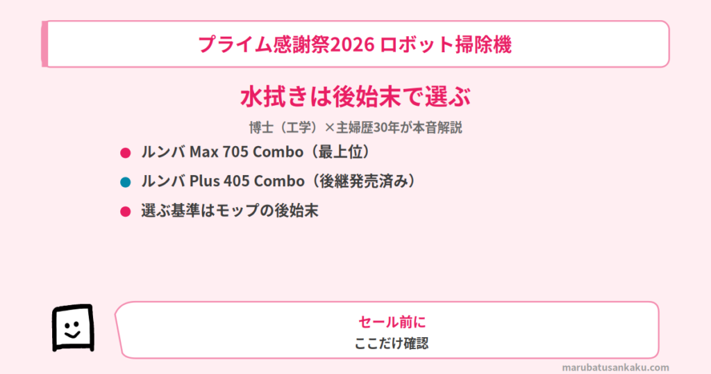 prime-kanshasai-cleaner-osusume-eyecatch