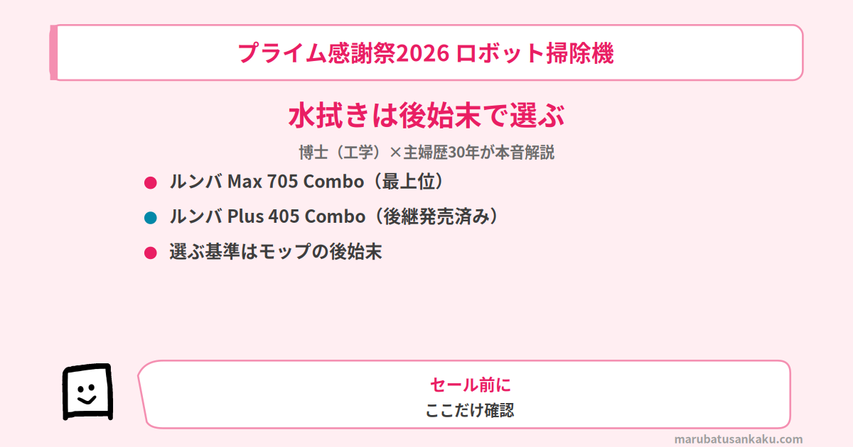 prime-kanshasai-cleaner-osusume-eyecatch