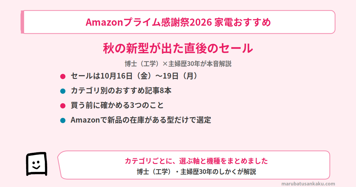 prime-kanshasai-eyecatch