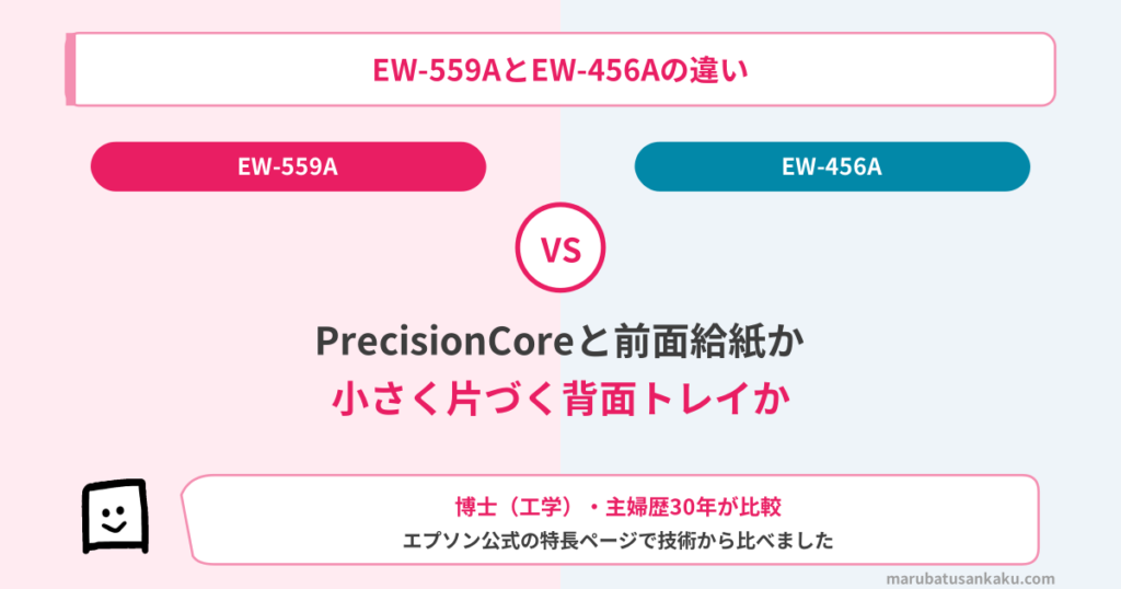 ew-559a-ew-456a-eyecatch-v2