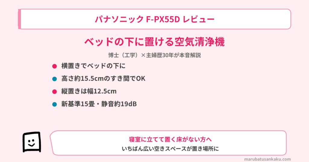 f-px55d-review-eyecatch