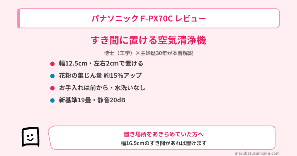 f-px70c-review-eyecatch