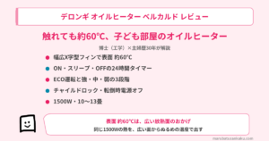 rhj75v0915-review-eyecatch