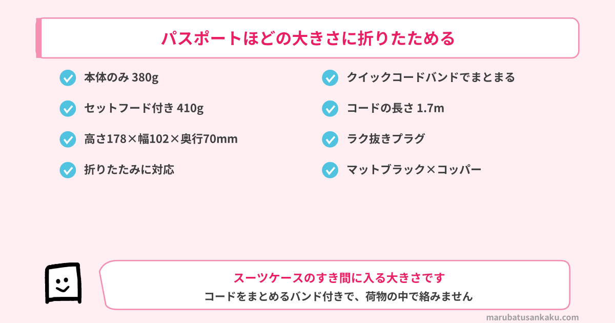 TD565Aはパスポートほどの大きさに折りたためる