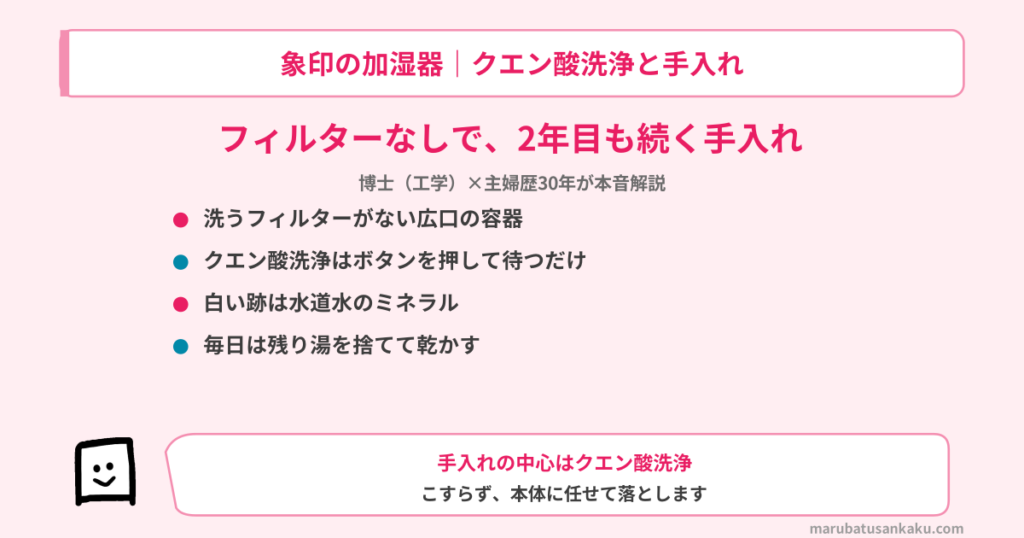 zojirushi-kashitsuki-teire-eyecatch