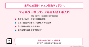 zojirushi-kashitsuki-teire-eyecatch